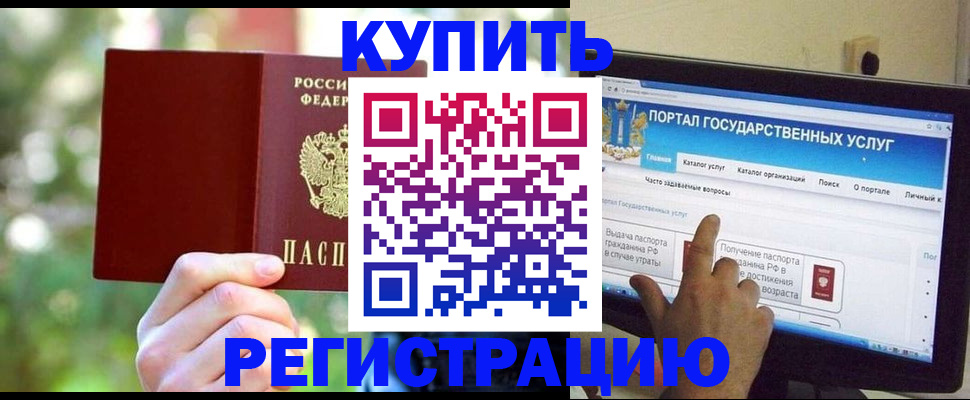 прописка в квартире в Новоалександровске